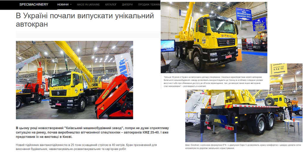 SpecMachinery about KMZ