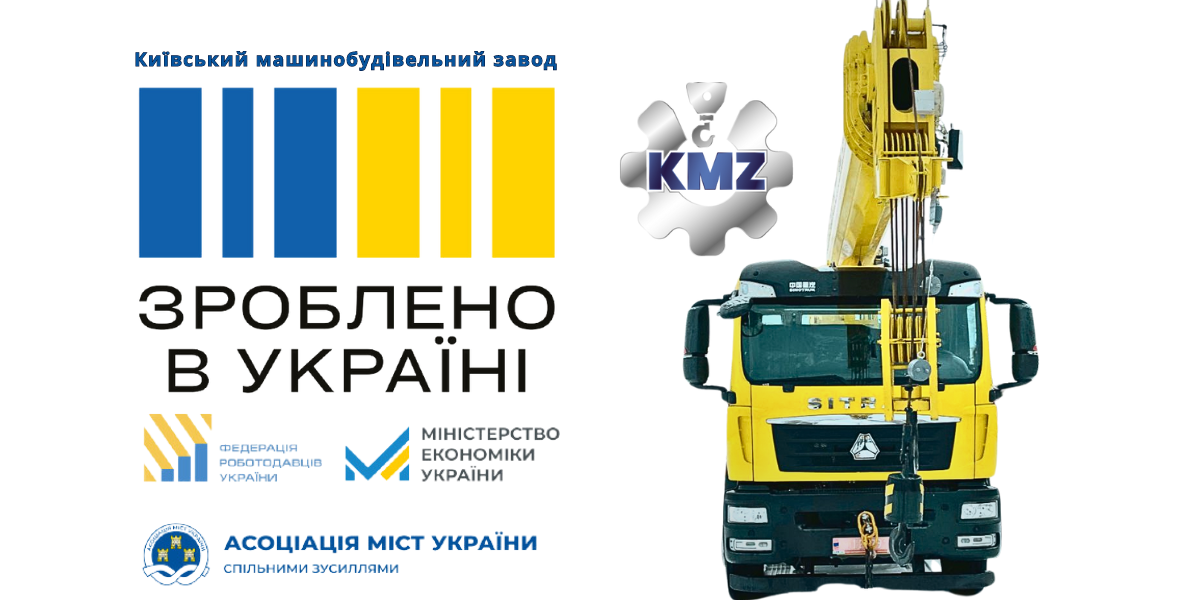 KMZ Presents Its Products as Part of the “Made in Ukraine” Project