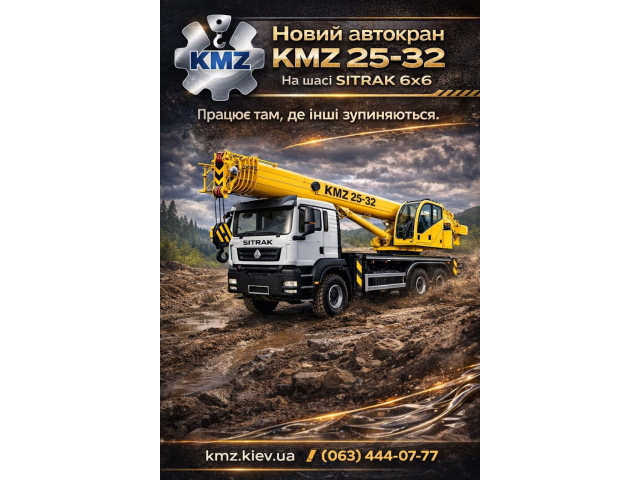 KMZ 25–32: новий український автокран, створений для роботи у найскладніших умовах